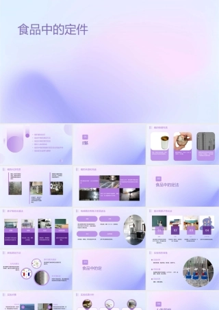 食品中锡的测定