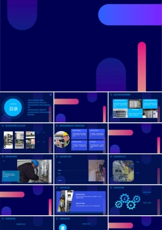 通信电源设备安装工程验收规范