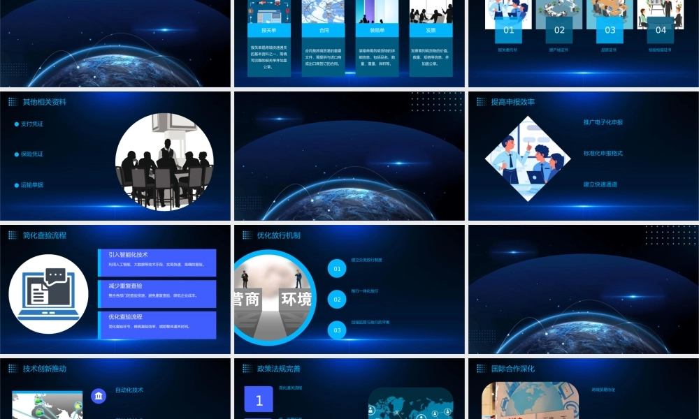 跨境快速通关分解