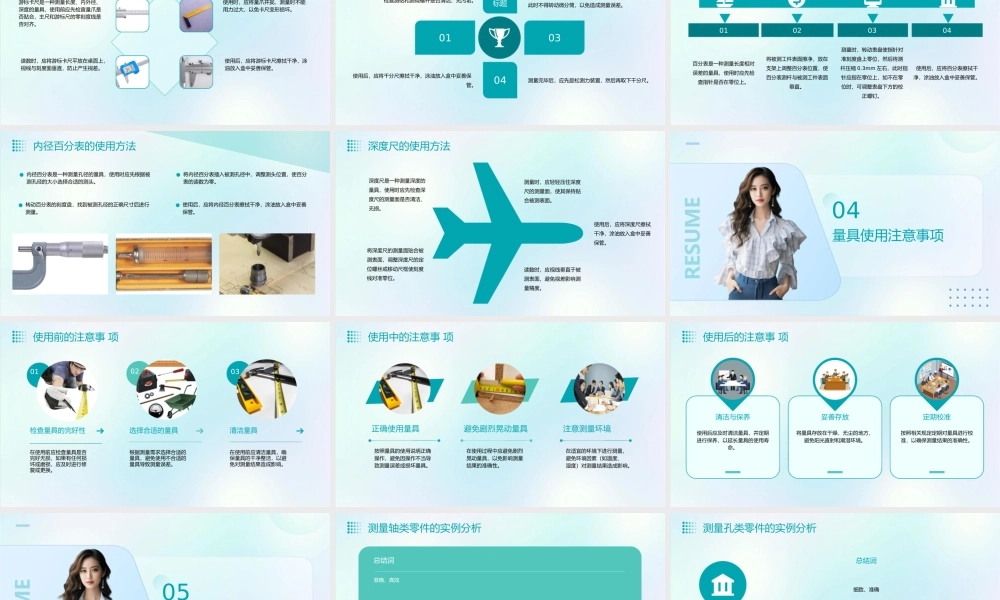 钳工常用量具的使用