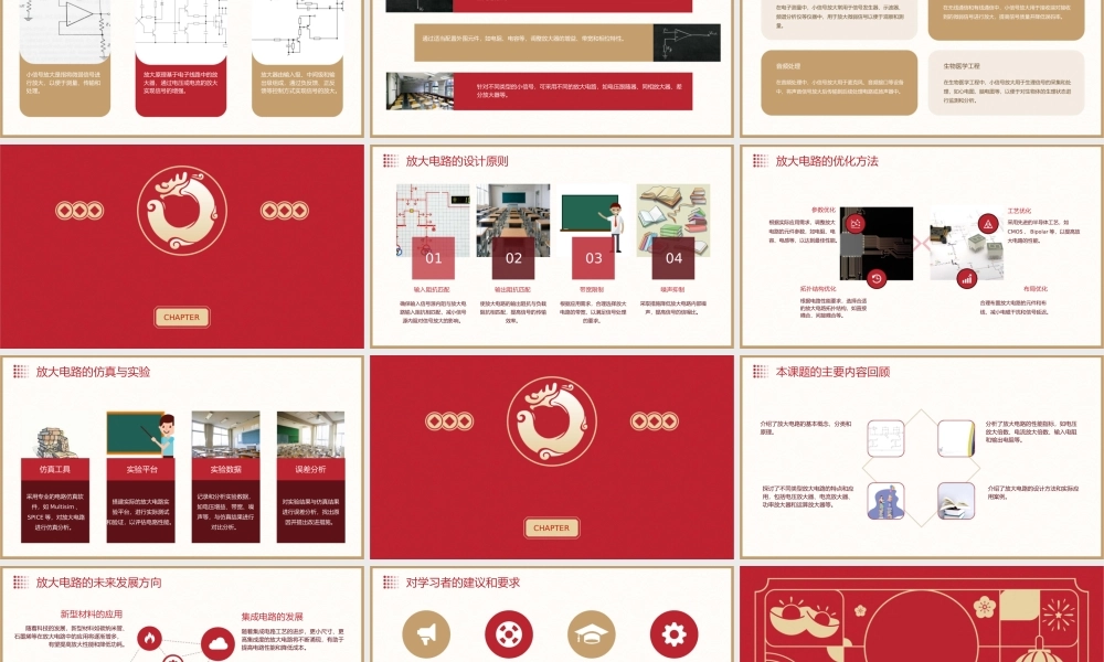 课题三放大小信号