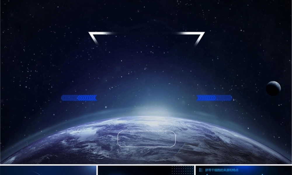 脐带干细胞抗衰老和美容修改版