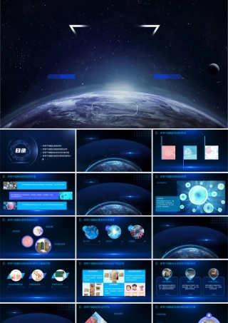 脐带干细胞抗衰老和美容修改版