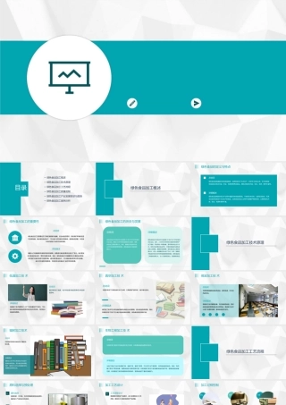 绿色食品加工食品加工原理