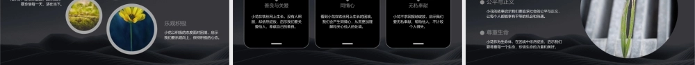 铁丝网上的小花