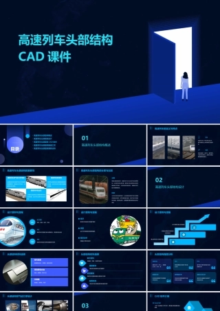 高速列车头部结构CAD