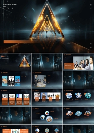 胜任素质面试考核通用