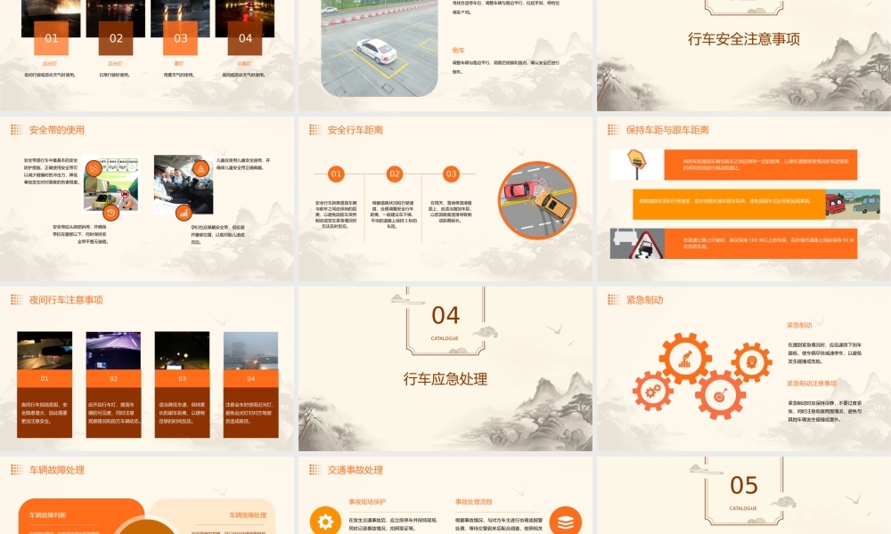 行车操作基本知识