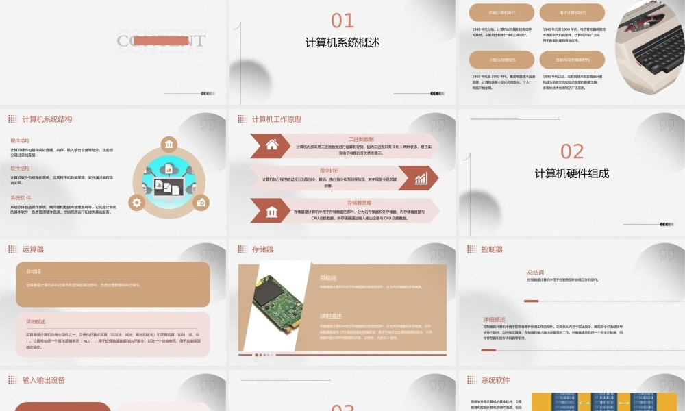 计算机组成原理复习任国林版通用