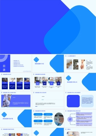 静脉留置针及输液速度计算公式