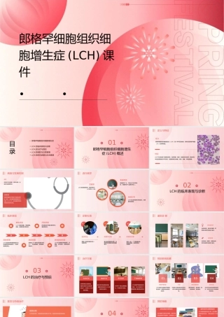 郎格罕细胞组织细胞增生症(LCH)