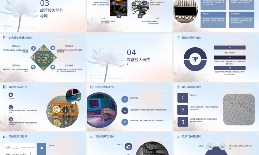 贴片场效应管及其放大器