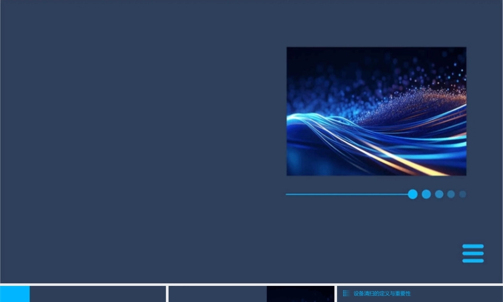 设备清扫方案制作标准