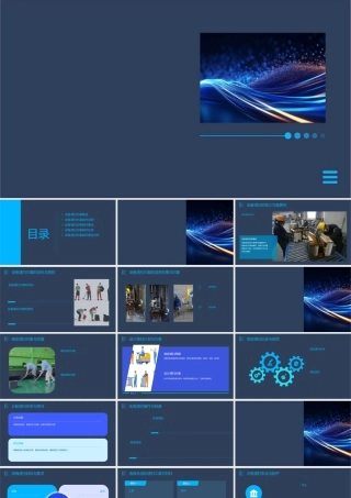 设备清扫方案制作标准