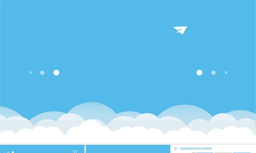 讲课——抗菌药物的合理使用