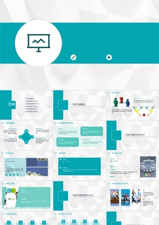 项目沟通与协调