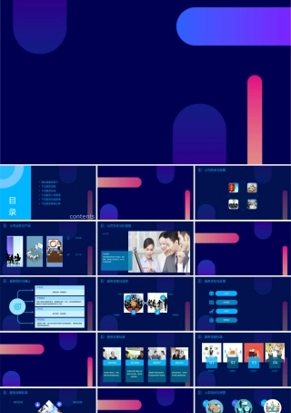 锦生堂集团下店服务指南