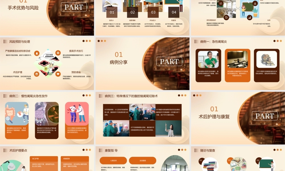 腹腔镜阑尾切除术