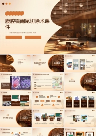 腹腔镜阑尾切除术