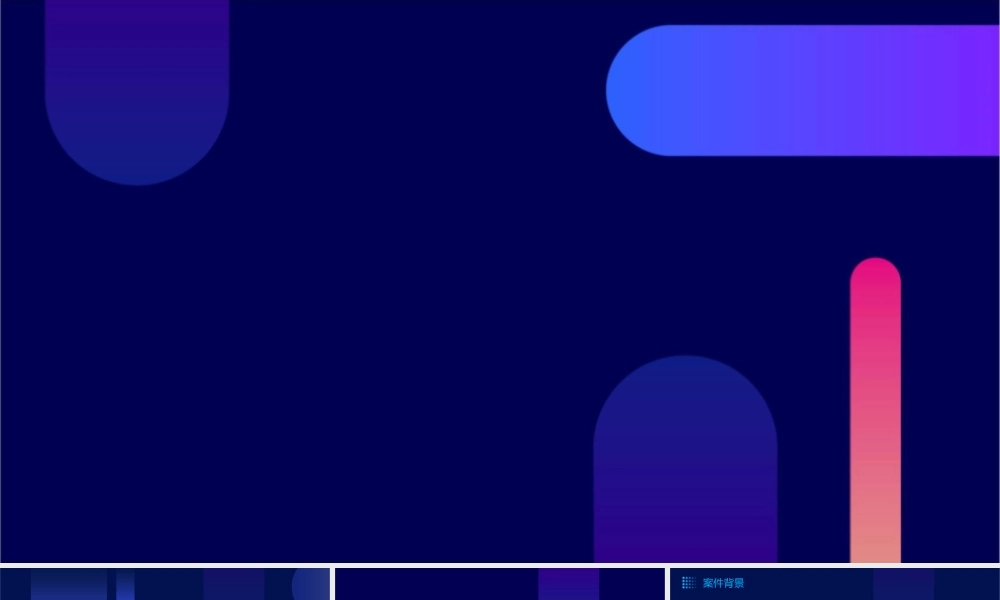 辛普森案的SWOT分析