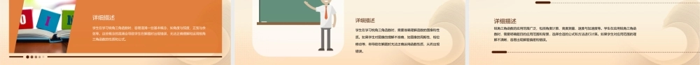 锐角三角函数优质课一等奖
