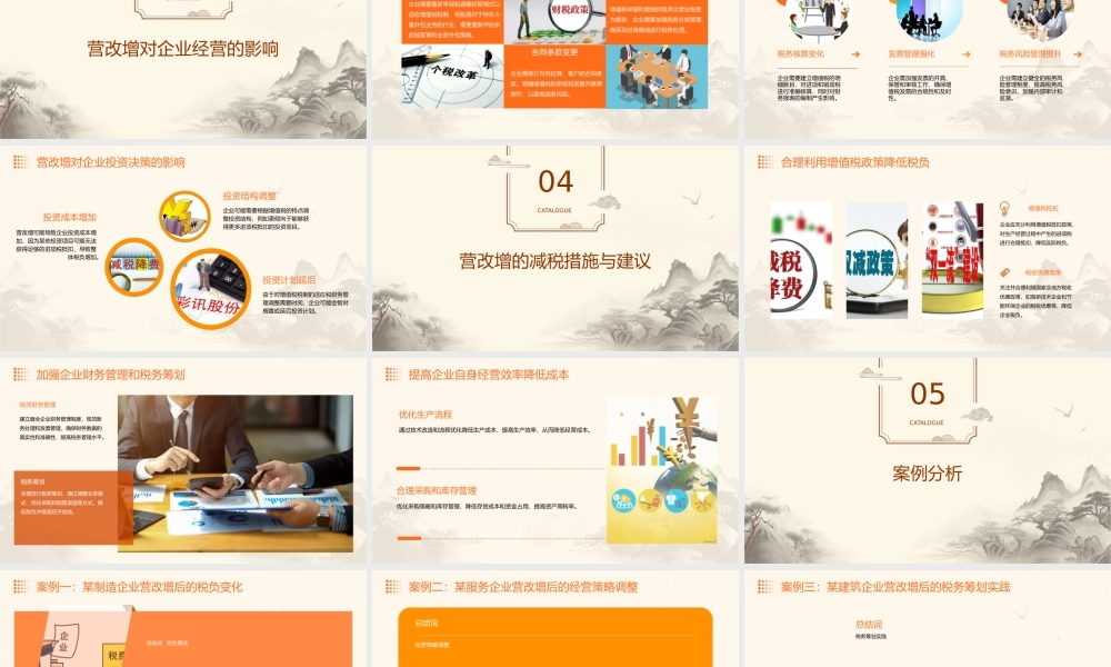 营改增后是增税还是减税
