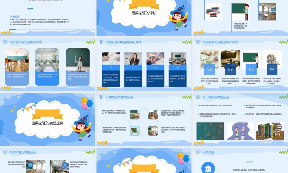 议论文因果论证