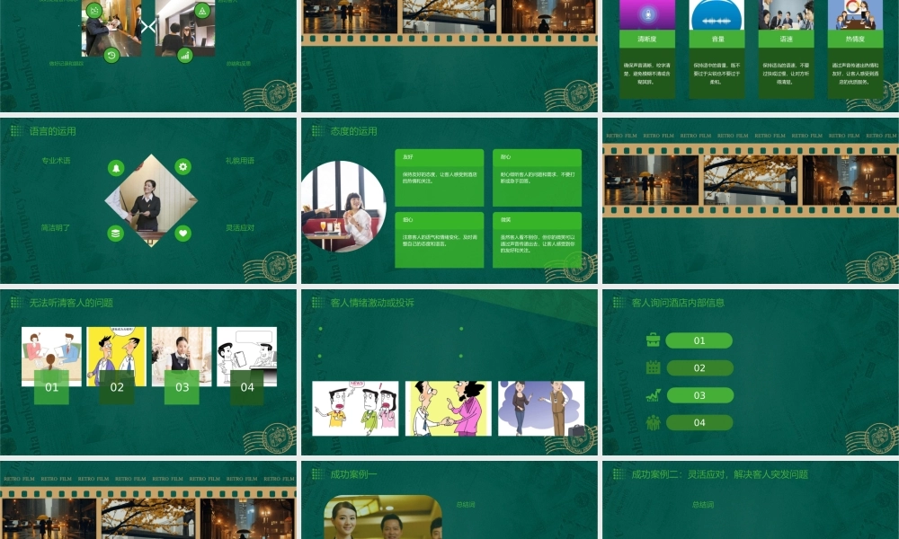 酒店员工接电话礼仪