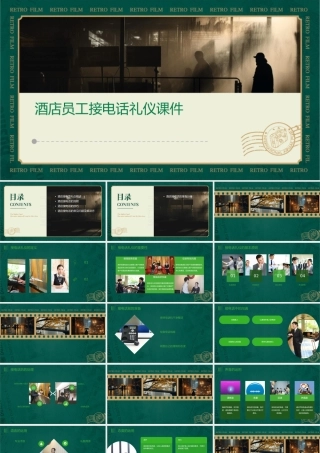 酒店员工接电话礼仪