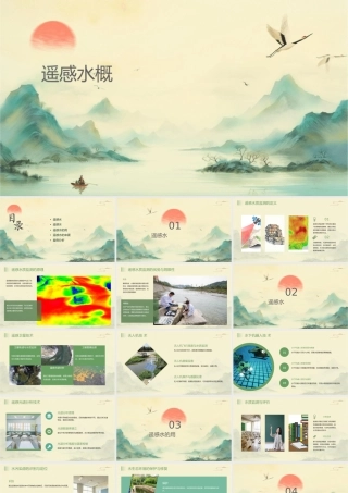 遥感水质监测概述