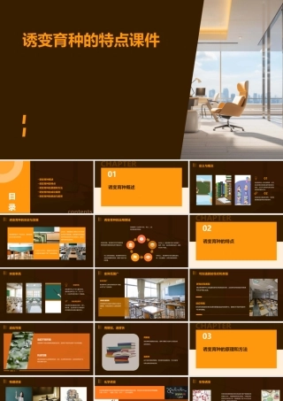 诱变育种的特点