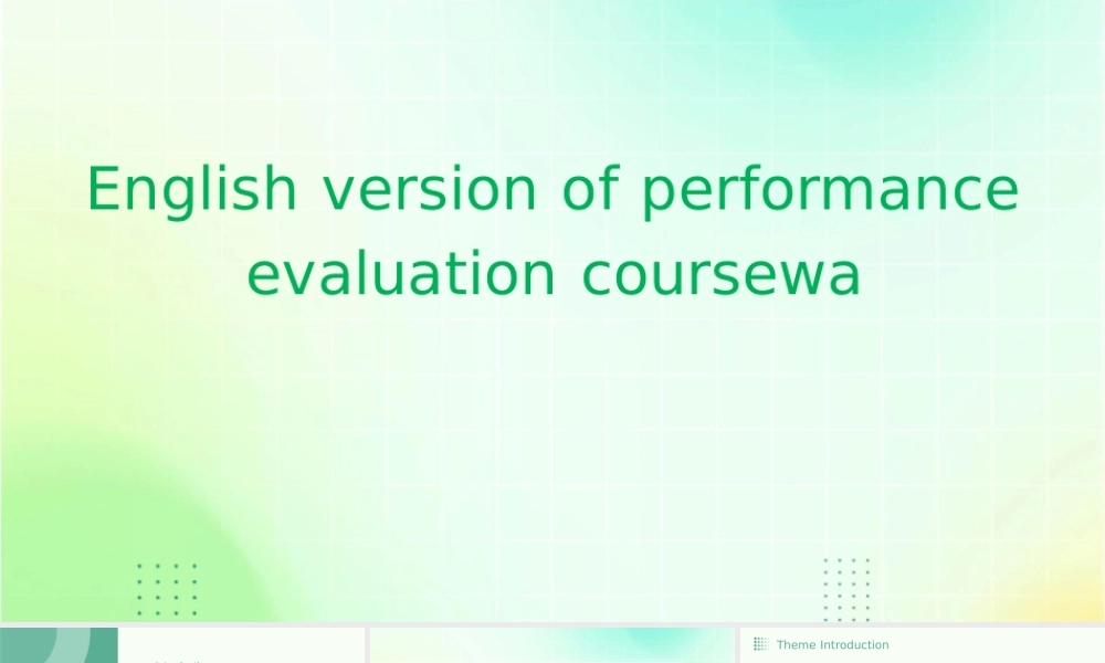 绩效考评英文版