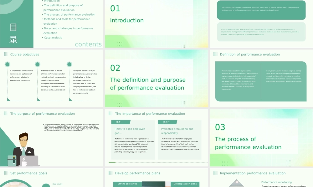 绩效考评英文版