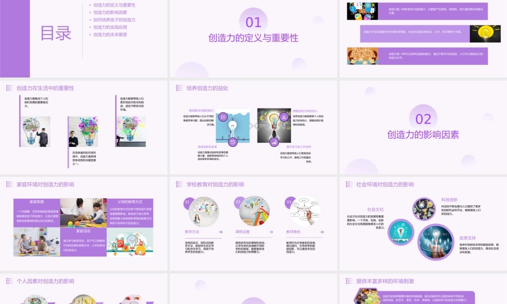 让每个孩子都学会创造自己的成功人生