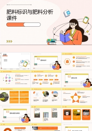 肥料标识与肥料分析