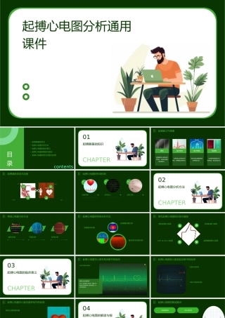 起搏心电图分析通用