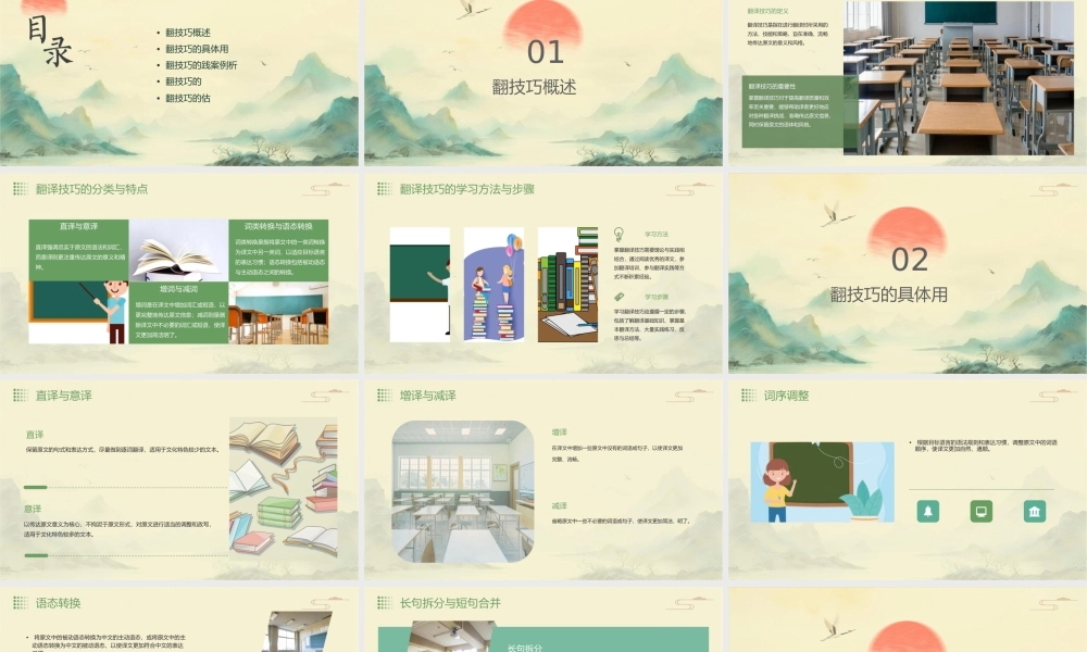 翻译技巧拆分法