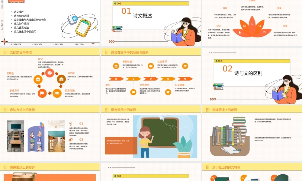 诗文有别—过小孤山大孤山(实用)