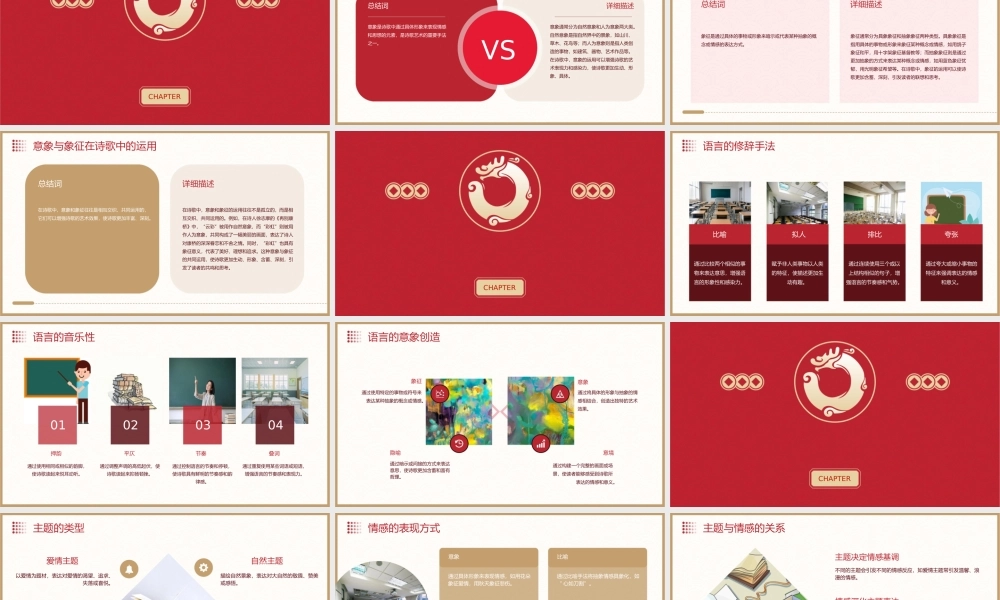 诗歌基本知识分析