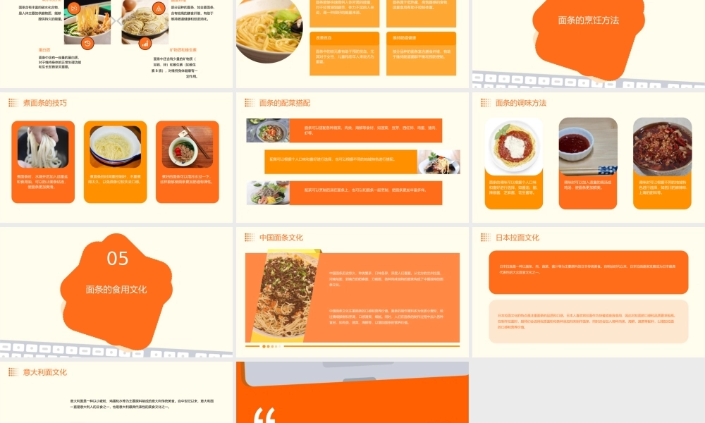 面条的介绍种类