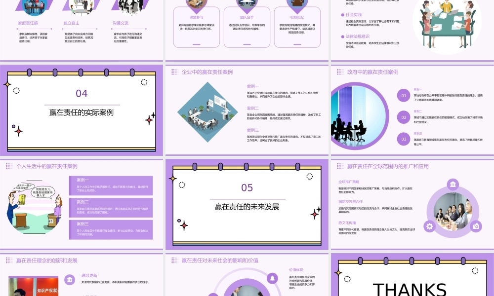 罗发源赢在责任中华讲师网
