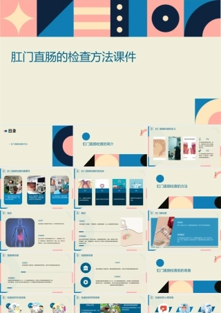 肛门直肠的检查方法