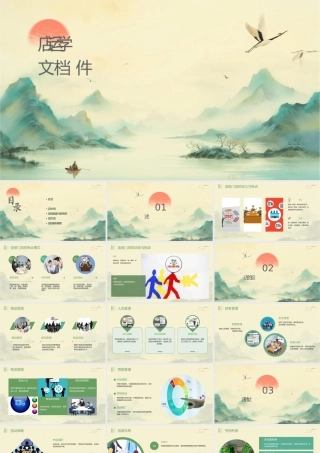 连锁门店运营管理教学文档