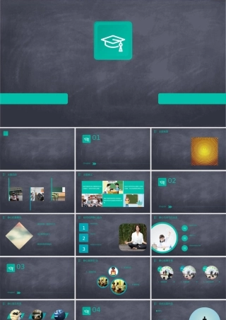 静下心来我们能行主题班会通用