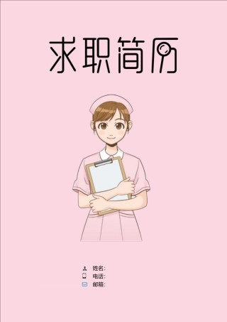 临床护士个人简历