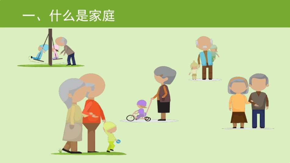 学前儿童家庭教育及家、园、社区合作共育_第3页