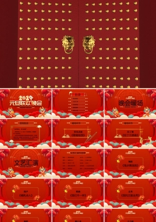 学校元旦文艺汇演