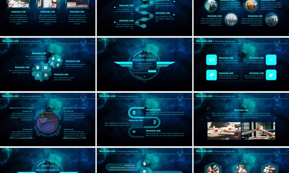 云计算大数据模板