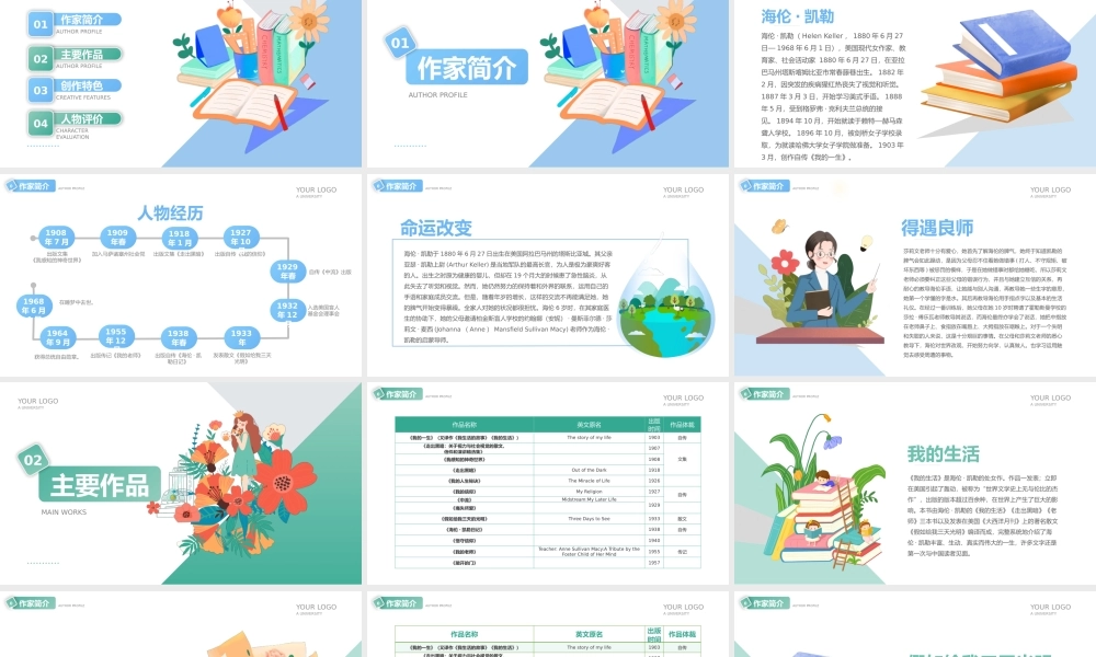 海伦凯勒人物介绍