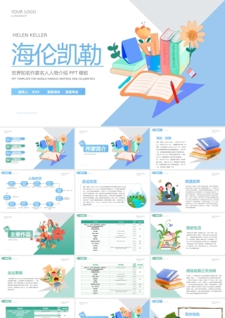 海伦凯勒人物介绍